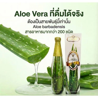 น้ำว่านหางจระเข้ 100% ของแท้ เอ็นเอเชีย Nasia Alovera 750 ml ( 1 ขวด )