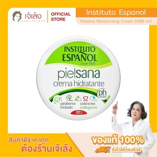 INSTITUTO ESPANOL Pielsana Moisturizing Cream (400 ml.) ครีมทาผิวสำหรับเพิ่มความชุ่มชื้น