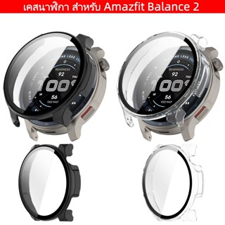 เคสกระจก สําหรับ Amazfit balance 2 สำรอง case Amazfit balanc…