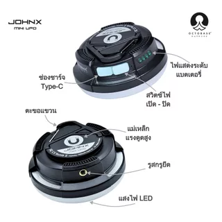 New Octobase LED JOHNX Mini UFO ตะเกียง แคมป์ปิ้ง รุ่นใหม่ พร้อมกระเป๋าจัดเก็บ พกพา สะดวก