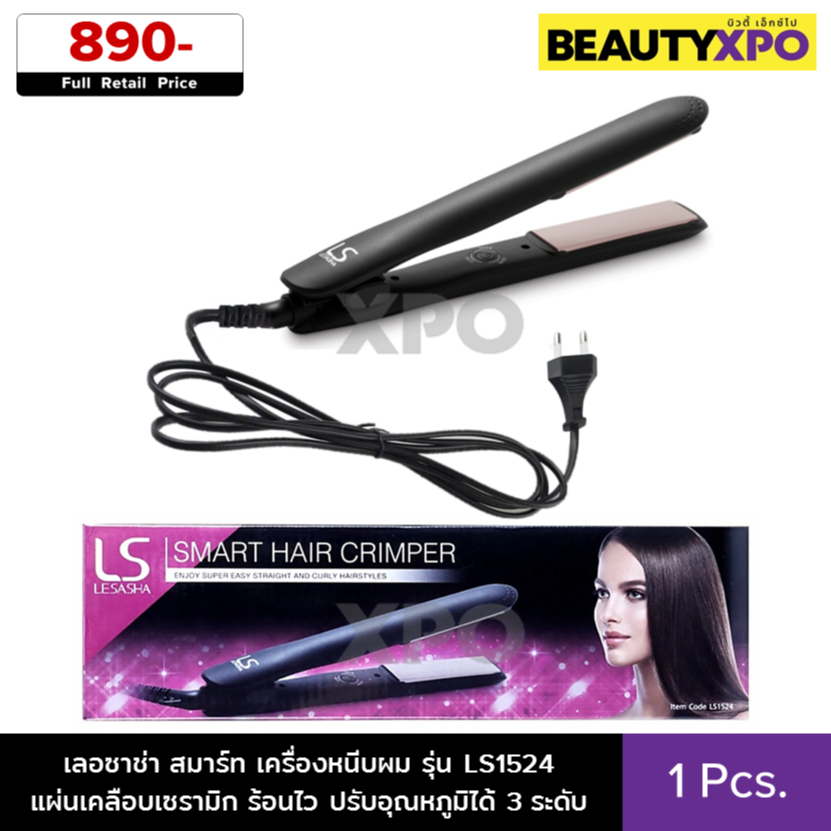 Lesasha Smart Hair Crimper LS1524 เลอซาช่า สมาร์ท เครื่องหนีบผม รุ่น LS1524