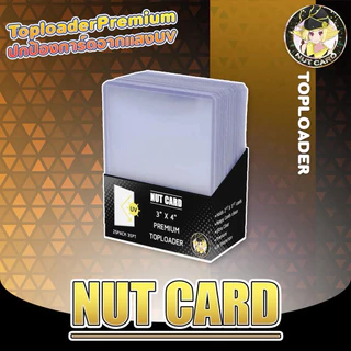 [NC] Nutcard Toploader คุณภาพ Premium ราคาสุดคุ้ม!