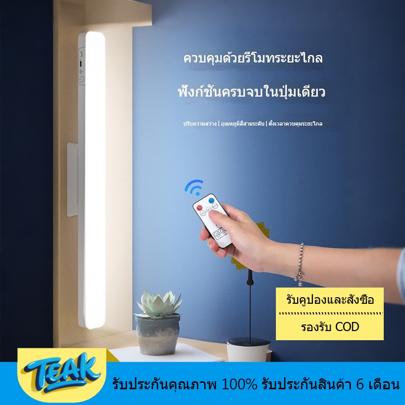 โคมไฟอ่านหนังสืออเนกประสงค์แบบควบคุมระยะไกล - ชาร์จไฟได้และเสียบปลั๊กใช้งานได้ ขนาด 45 ซม.