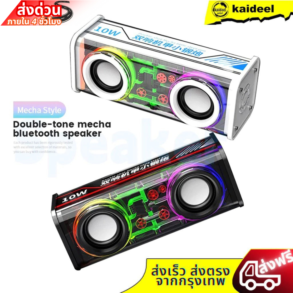 Kaideel ลําโพงซับวูฟเฟอร์บลูทูธไร้สาย TWS สเตอริโอ Cyberpunk 3D Wireless Bluetooth Speaker ลำโพงไร้ส