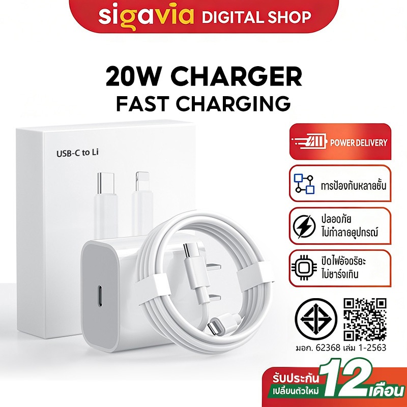 【รับประกัน 1 ปี】ชุดชาร์จ 20W PD type to li สายชาร์จเร็ว+หัวชาร์จ Fastcharger สำหรับ i14 12 11 13