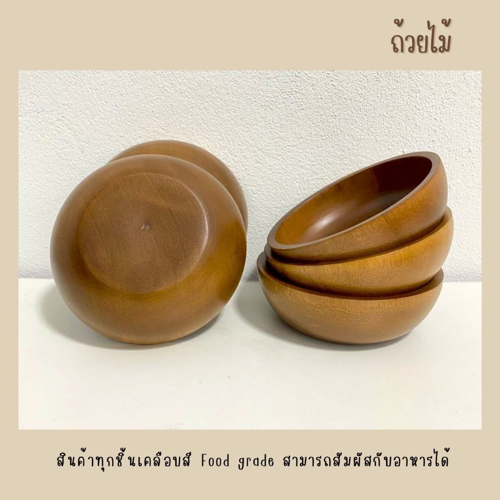 ถ้วยไม้สไตล์ญี่ปุ่น ชามโยเกิร์ต 6นิ้ว สูง 2นิ้ว - รูปที่ 2