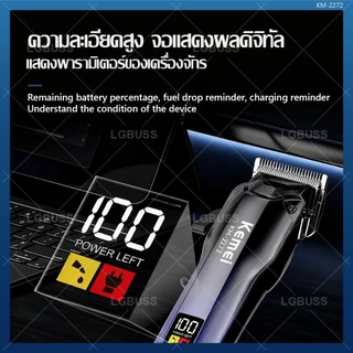 ✂️Kemei-2272 ✂️จัดส่งทันที ✂️ปัตตาเลี่ยนตัดผม ปัตตาเลี่ยนไร้สาย ไฟฟ้า หน้าจอ LCD ปรับได้ ชาร์จ USB รับประกันสามปี