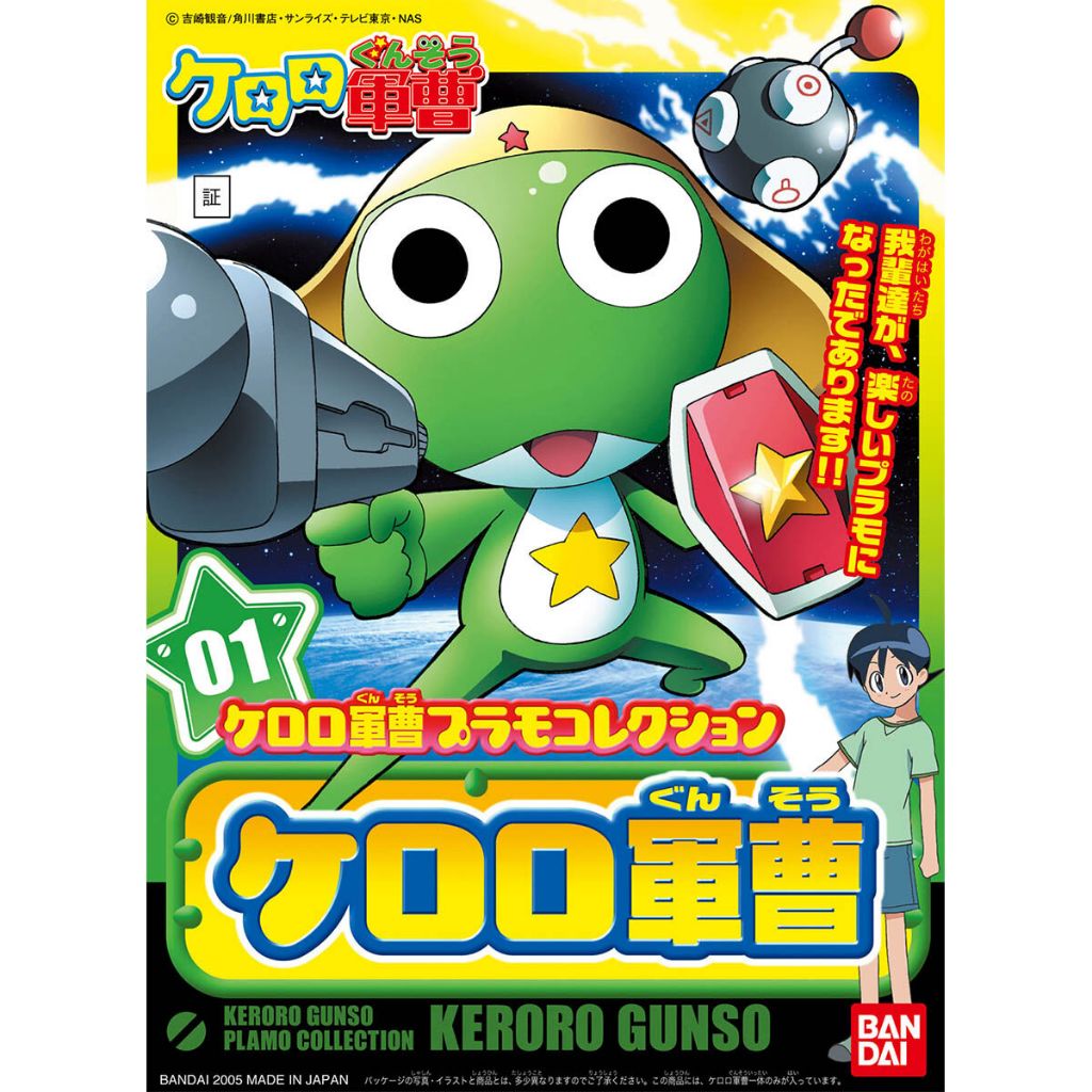 [พร้อมส่ง] Keroro Gunso Plamo Collection Keroro Gunso BANDAI