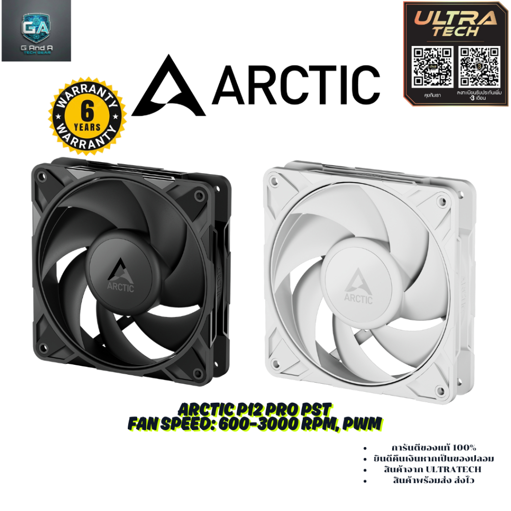 ARCTIC P12 PRO PST (Computer fan / พัดลมระบายความร้อนคอมพิวเตอร์)