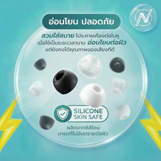 จุกหูฟังซิลิโคนมาตรฐานอินเอียร์ size M 2 คู่ (4ชิ้น) ขาว/ดำ คละสีได้