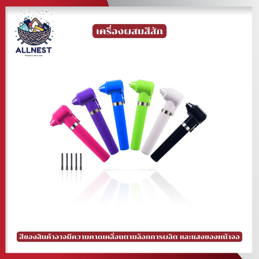 เครื่องผสมสีสัก งานสัก อุปกรณ์ช่างสัก มีหลายสีให้เลือก