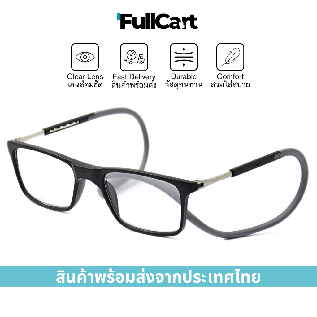 แว่นสายตา แว่นสายตายาว น้ำหนักเบา ขาแว่นเป็นสายคล้องคอได้ สินค้าพร้อมส่งในไทย มีให้เลือก 5 สี 017 By FullCart