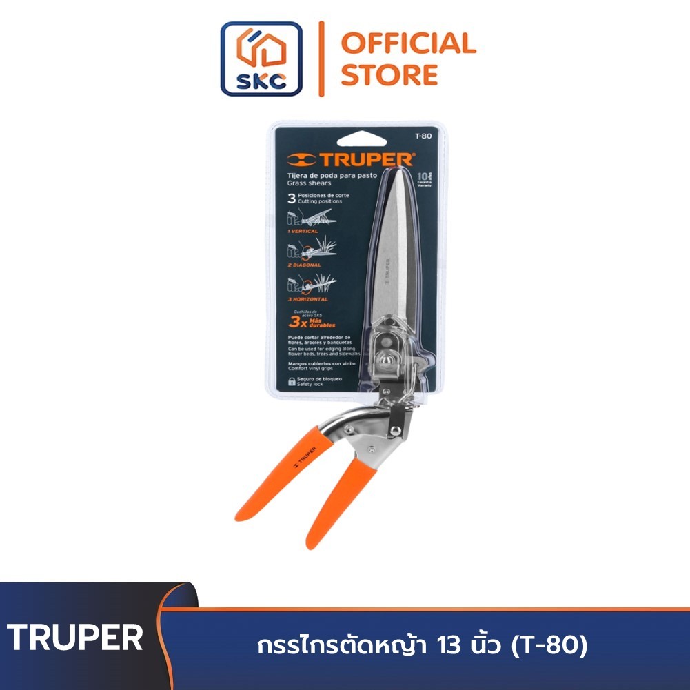 TRUPER 18452 กรรไกรตัดหญ้า 13 นิ้ว (T-80) | SKI OFFICIAL