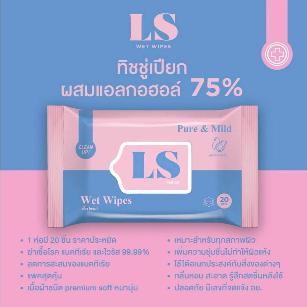 wet wipes // Avocado