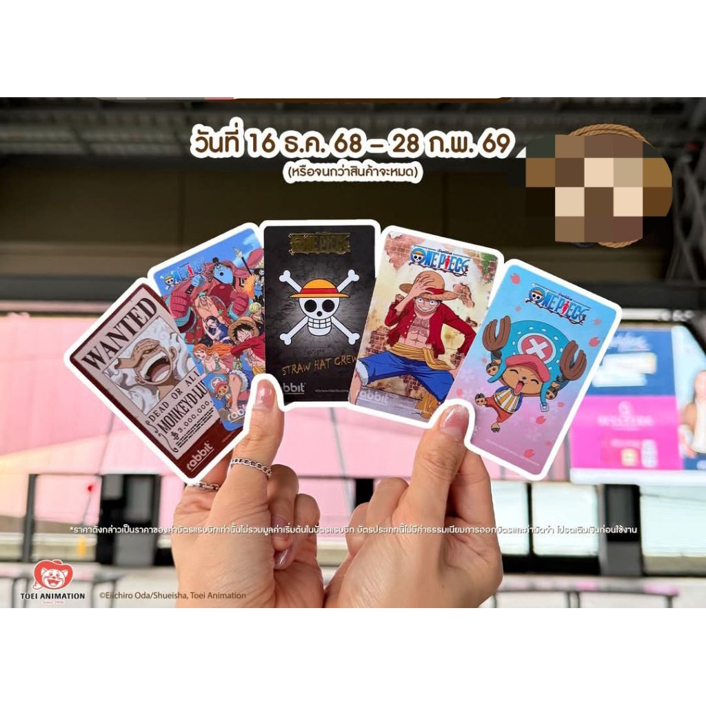 Rabbit Card บัตรแรบบิทOne piece &PowerPuffGirlsสำหรับบุคคลทั่วไป คอลเลคชั่นใหม่ล่าสุดจากรถไฟฟ้า BTS