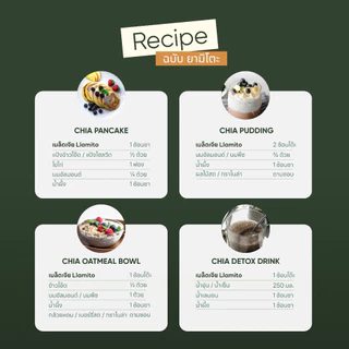 Llamito เมล็ดเจีย ออร์แกนิค (Organic Chiaseed) ขนาด 250g
