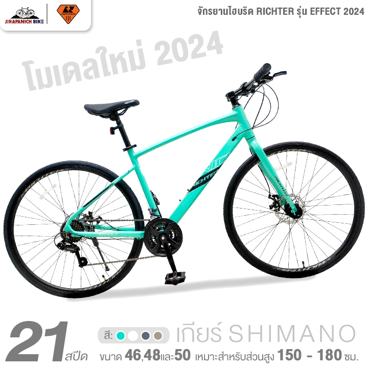 จักรยานไฮบริด RICHTER รุ่น EFFECT 21 สปีด (ชุดขับเคลื่อนชิมาโน่, หนัก 12 กิโลกรัม)
