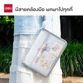 แฟ้มเก็บของ ขนาด A5 Deli รุ่น PP141 กันน้ำและฝุ่น แฟ้มใส มีเชือกห้อย พกพาสะดวก (จำหน่าย 1 เล่ม)
