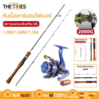 คันเบ็ด ตกปลา คันคาร์บอน คันสปิน 1.68/1.8/1.98 M UL คันเบ็ดส…