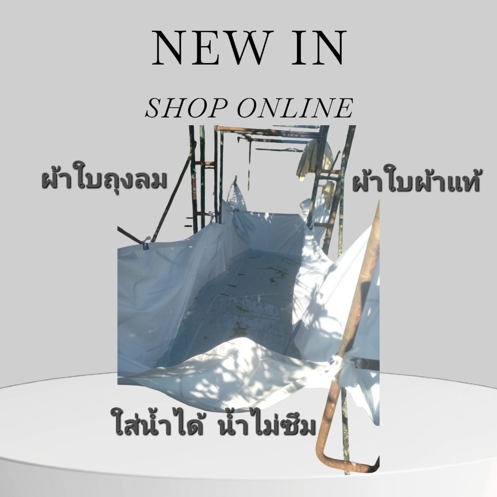 ผ้าใบผ้าถุงลม8×8-10×10หูเชือก ตาไก่1m ราคา ถูกที่สุด ดีลบีเคเค แกลเลอรีภาพที่ 5