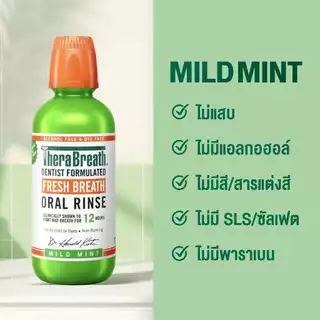 [แพ็คคู่] TheraBreath 1L สูตร Mild Mint x Invigorating Icy Mint - Mouthwash น้ำยาบ้วนปาก ลดกลิ่นปาก ไม่มีแอลกอฮอล์