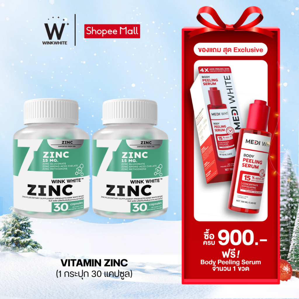 WINK WHITE ZINC PLUS วิงค์ไวท์ ซิงค์ 15 mg. (1 กระปุก 30 แคปซูล)