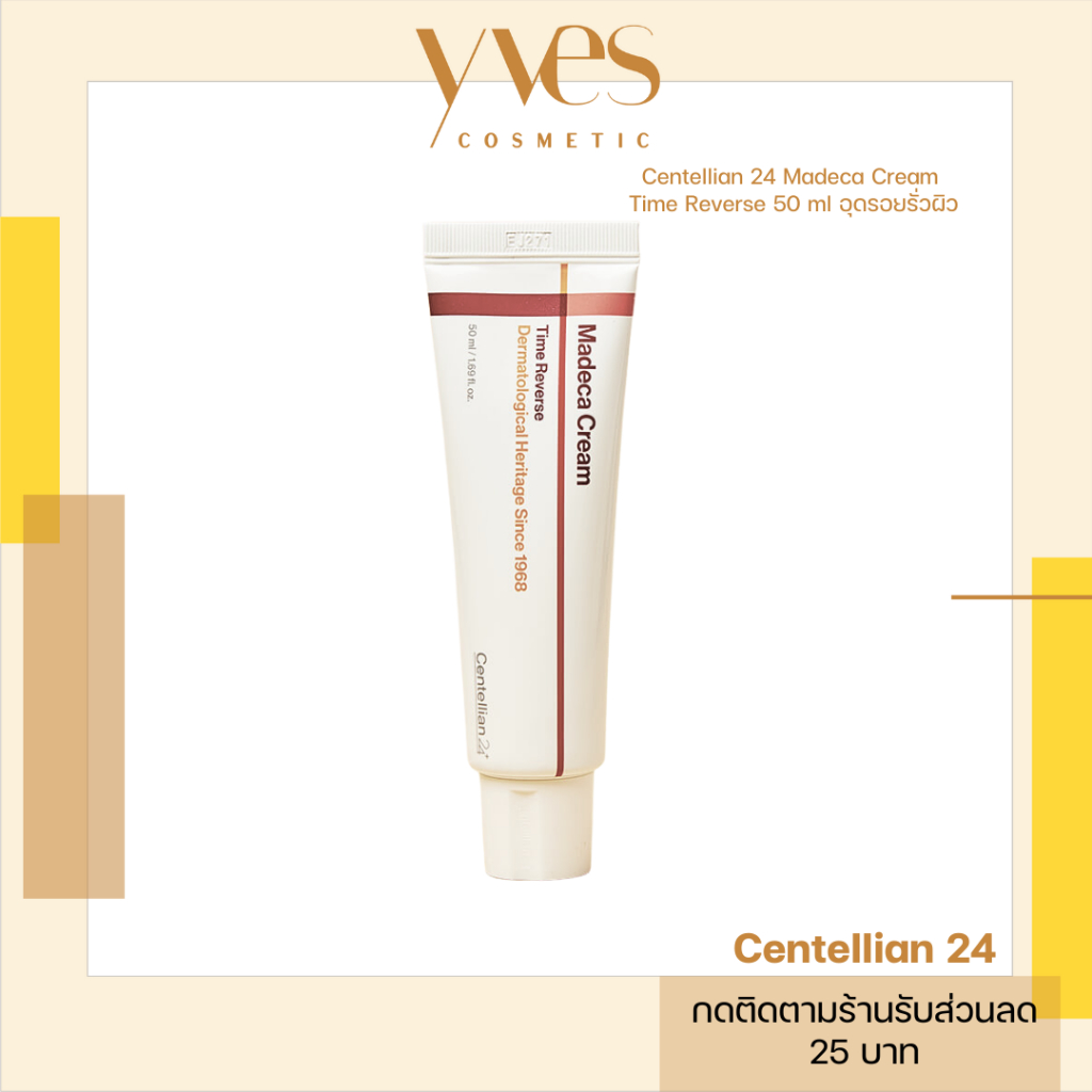 🌟พร้อมส่ง!!!🌟Centellian 24 Madeca Cream Time Reverse 50 ml อุดรอยรั่วผิว