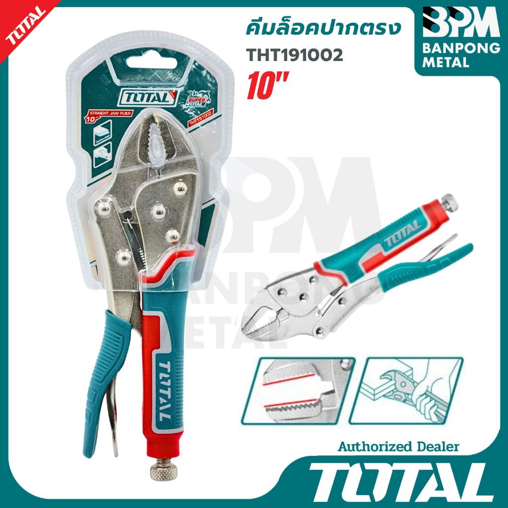 TOTAL คีมล๊อค 10