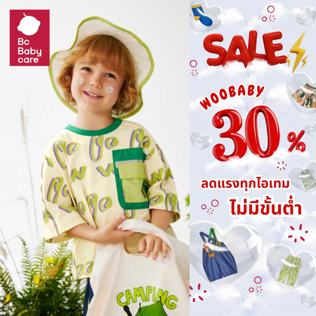 เสื้อเด็กผู้หญิง-เด็กผู้ชาย เสื้อยืดแขนสั้น Babycare  เหมาะสำหรับเด็ก2-8ปี ผ้าฝ้ายสดใสรับซัมเมอร์ | BC Babycare Thai