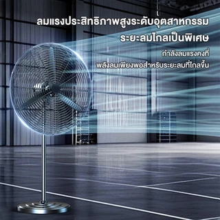💥แท้ ส่งด่วน💥พัดลมติดผนัง 750mm พัดลมแรงสูง ผัดลม การประหยัดพลังงาน พัดลมโรงงาน แข็งแรง fan