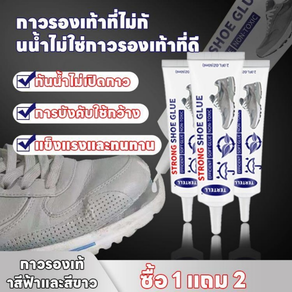 （ซื้อ 1 แถม 2）แพ็ค3 จัดส่งฟรี Original BAOSHUNDA กาวติดรองเท้า 60ml กาวยางรองเท้า