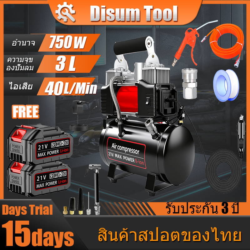 ปั๊มลมแบบใช้ไฟแช็กในรถยนต์, เครื่องอัดอากาศแบบพกพา, ปั๊มลมไร้เสียงแบบไม่ใช้น้ำมัน, เครื่องอัดอากาศสำหรับซ่อมรถยนต์ ราคา ถูกที่สุด ดีลบีเคเค