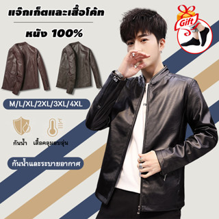 【มีของแถม】เสื้อแจ็กเก็ตหนังแฟชั่นผู้ชาย หนังพียูคุณภาพสูง เส…