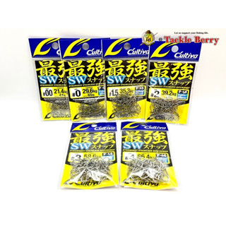 Cultiva Strongest SW snap / กริ๊ปทนแรงดึงสูงจากญี่ปุ่น