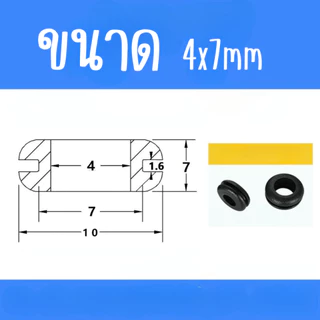 P505 Fernandes ยางกันบาด ยางอุดร้อยสายไฟ Eco-Friendly ทนทาน กันฝุ่น แหวน โอริง O-Ring กันชน ตู้ไฟ SP