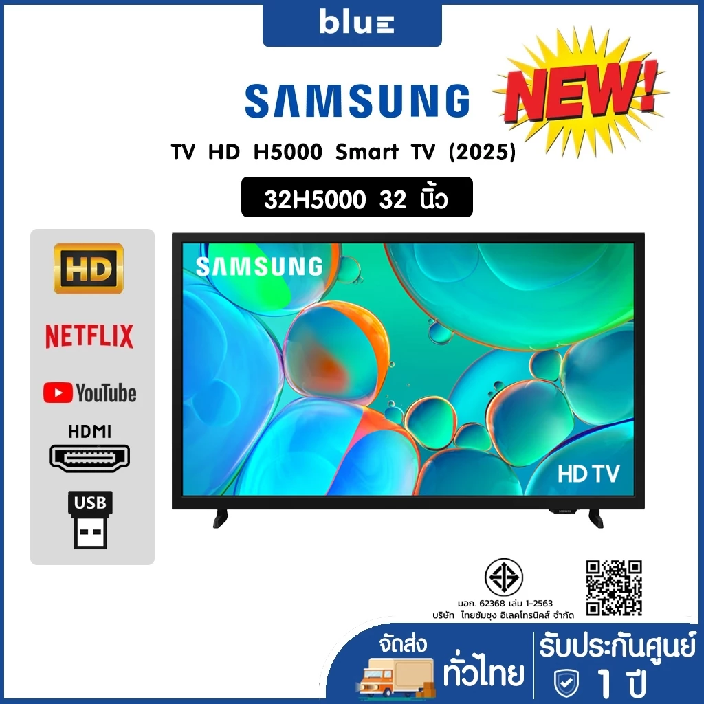Samsung HD H5000 Smart TV 32 นิ้ว รุ่น 32H5000 ( รับประกันศูนย์ 3 ปี )