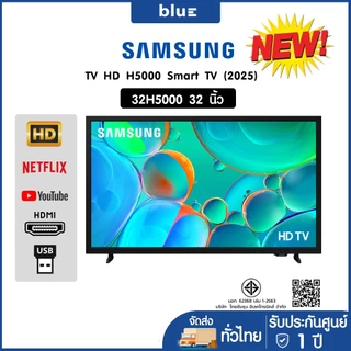 Samsung HD H5000 Smart TV 32 นิ้ว รุ่น 32H5000 ( รับประกันศูนย์ 3 ปี )