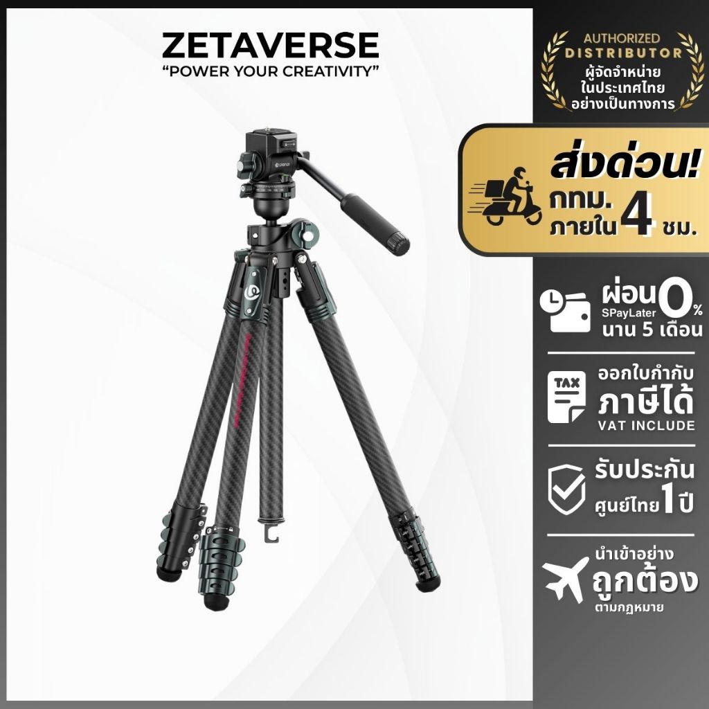 Ulanzi ZERO F38 Quick Release Travel Tripod (Carbon Fiber) ขาตั้งกล้องคาร์บอน ระบบล๊อกแบบ F38