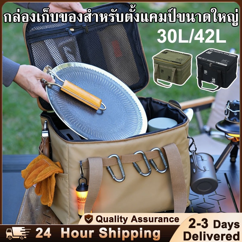 กระเป๋าเก็บของกลางแจ้งแบบพับได้ ความจุขนาดใหญ่30/42L สำหรับตั้งแคมป์ ปิกนิก และเดินทาง
