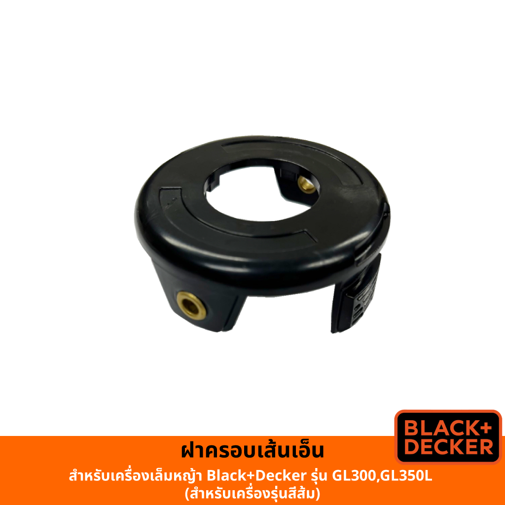 BLACK&DECKER ฝาครอบเส้นเอ็น รุ่น GL300,GL350L (สำหรับเครื่องรุ่นสีส้ม อะไหล่เครื่องเล็มหญ้า GL300 GL
