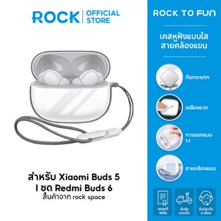 rock space เคส Redmi Buds 6 Pro Case เคสหูฟังแบบใส /เหลืองยา…