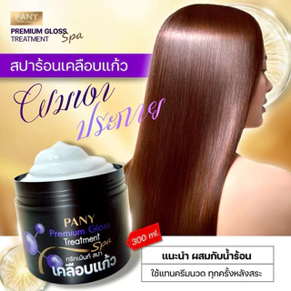 ทรีทเม้นท์สปาเคลือบแก้วPremium Gloss Treatment เลขที่รับแจ้ง10-1-6700003492