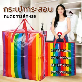 กระเป๋าสายรุ้ง กระเป๋าเดินทาง กระเป๋าซิป กระเป๋าแฟชั่น กระเป๋าจัมโบ้ กระเป๋าน้ำหนักเบา มี 4 ขนาดให้เลือก แข็งแรงและทนทาน