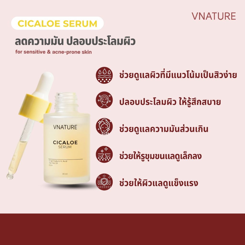 VNATURE سيروم Cicaloe لحب الشباب — صورة 4