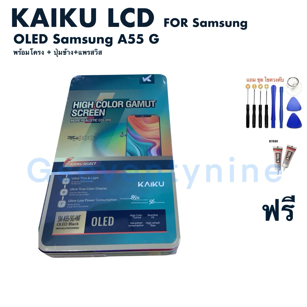 หน้าจอ Kaiku samsung A55 5G งาน oled พร้อมโครง อะไหล่ อะไหล่มือถือ จอพร้อมทัชสกรีน LCD Display Screen A55(5G) goik