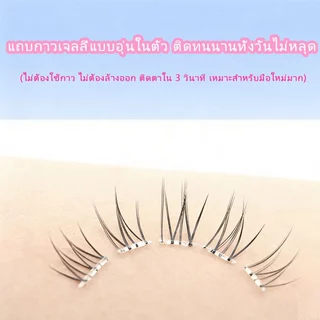 Dreehalo ขนตาไอดอลสไตล์หวานใจ มาพร้อมแถบกาวเจลลี ติดทนนานทั้งวัน เส้นขนชัดเป็นธรรมชาติ ให้ลุคตาโตแบบหน้าสดF309
