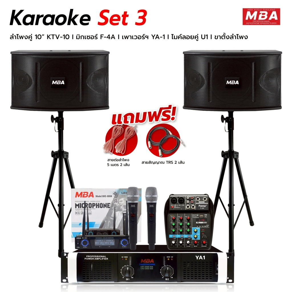 MBAAUDIOTHAILANDชุดเครื่องเสียงร้องคาราโอเกะเสียงดีสุดคุ้มครบชุด ไมโครโฟน เพาเวอร์แอมป์ ลำโพง ปรีแอมป์บลูทูธ ขาตั้งลำโพง