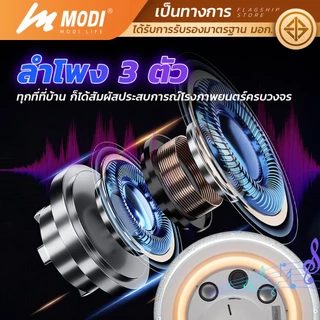 MODI โคมไฟเพดานพร้อมลำโพงบลูทูธไร้สาย 65W 220V เปิดได้ 3 แสง และสีRGB หลอดไฟLED โคมไฟ led Bluetooth