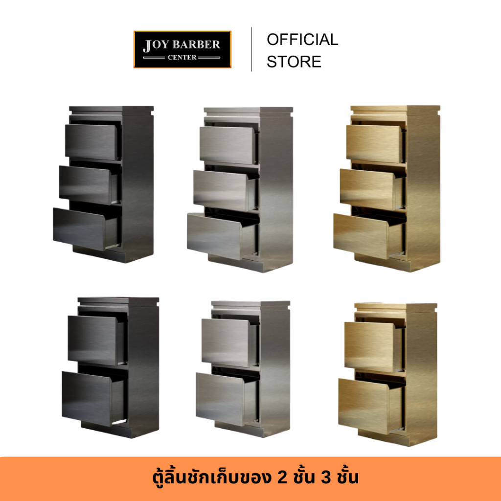 (พร้อมส่ง) ตู้ลิ้นชัก เก็บของ ชั้นเก็บอุปกรณ์ 2 ชั้น 3 ชั้น