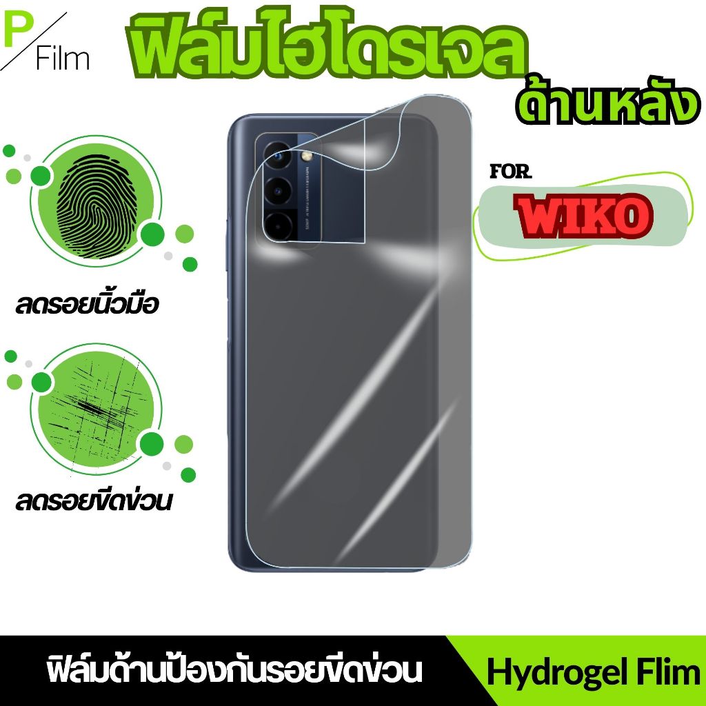 P-fiIm ฟิล์มไฮโดรเจลใส กันรอยด้านหลัง สำหรับ Wiko y82 t20 poweru20 y62 t50 t10 poweru10 viewmax